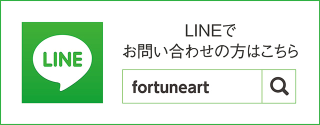 LINEでお問い合わせの方はこちら