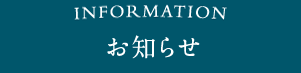 オークション開催のお知らせ